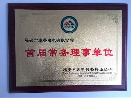 association ASSESSED SUPPLIER CERTIFICATE certificate from Kanpor Electrical Machinery Co., Ltd.