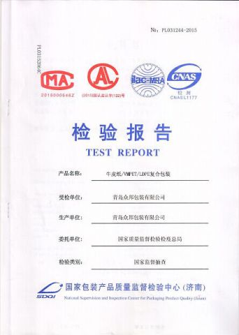 Food Grade Testing Report 1 certificate of Qingdao Zhongbang Packaging Co., Ltd. – certificate photo, supplier certificates section