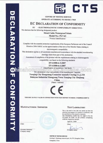 Certificates certificate from Zhejiang Hongxiang Connector Co., Ltd.