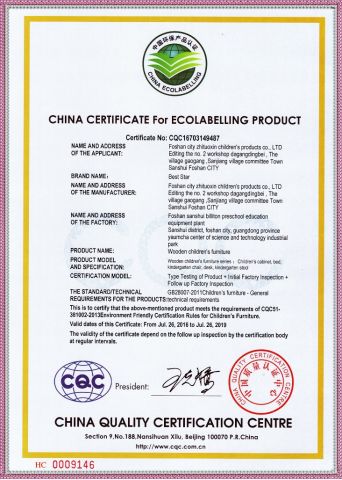 CHINA CERTIFICATE FOR ECOLABELLING PRODUCT certificate from CHIMMY EDUCATION RESOURCE CO., LTD.