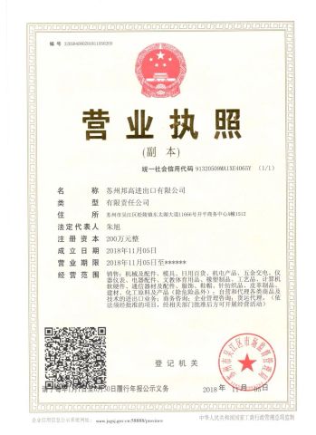 Business License certificate from Suzhou Bongo Import & Export Co., Ltd.