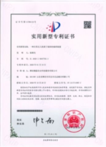 Patent Certification certificate from Weifang Nengwei Agricultural Technology Co., Ltd.