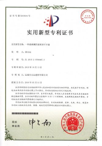 Glass fiber reinforced plastic casement window and patent certificate from SHANXI TAIYUN BUILDING MATERIALS CO,LTD.