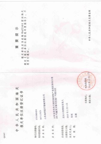 Customs certificate certificate from Jinan Yishili Trading Co., Ltd