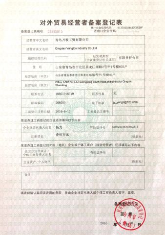 Export Right certificate of Qingdao Vangton Industry Co., Ltd. – certificate photo, supplier certificates section