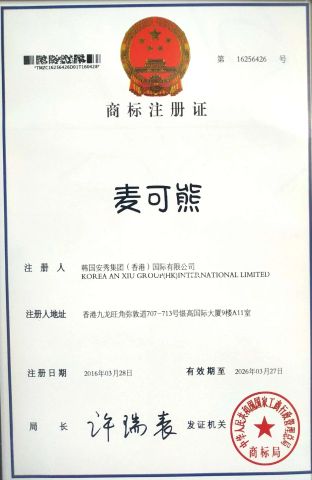 Our certificate certificate from Jiangxi Ivy Healthcare Trading Co., Ltd
