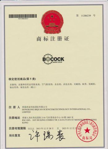 certificate certificate from Guangzhou Konnor Daily Necessities Co., Ltd.