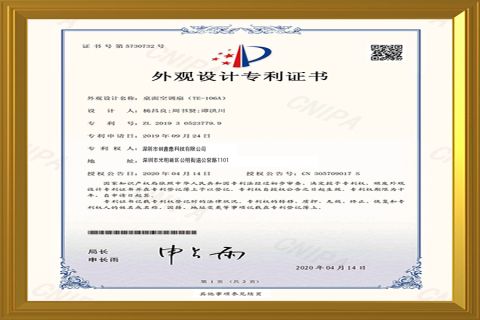 Appearance patent certificate from Shenzhen Chuangxinding Technology Co., Ltd.