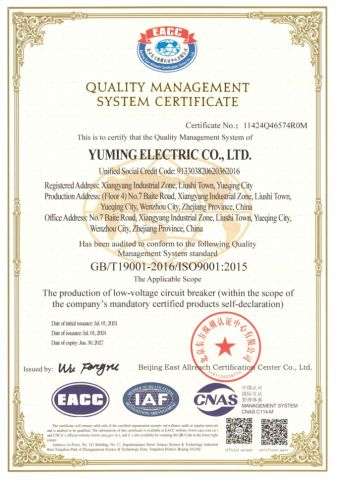 ISO 9001 certificate from Yuming Electric Co., Ltd
