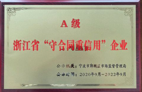 Good Faith certificate from Ningbo Hujiang Imp.and EXP. Co., Ltd.
