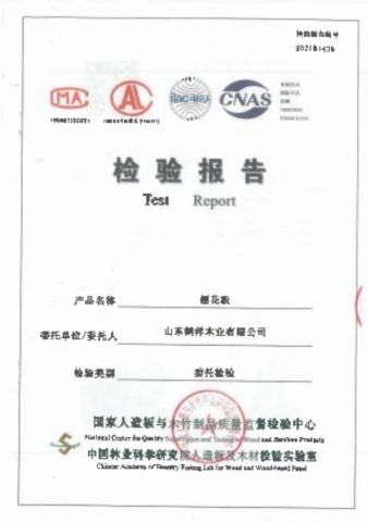 Certificates certificate from Xiaoxian Yusheng Table Co., Ltd.