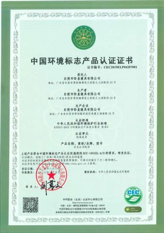China Environmental Labeling certificate from Dongguan City Bedding King Co., Ltd.
