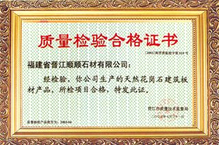 Certificates - 03 certificate of Xiamen Shun Shun Stone Import & Export Co., Ltd. – certificate photo, supplier certificates section