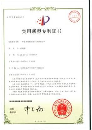 Certificates certificate from YUCHENG GERZHUO MECHATRONICS TECHNOLOGY Co., Ltd
