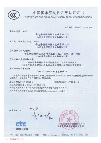 CCC certificate from QINGDAO ROCKY GROUP CO., LTD
