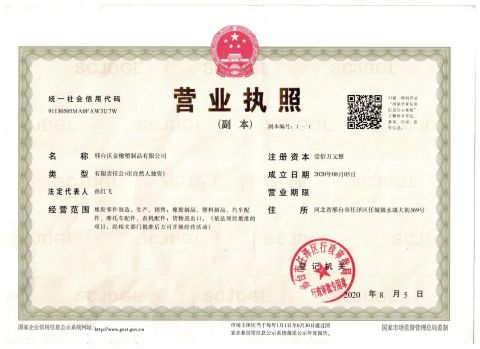 Business license certificate from XINGTAI VOKIN RUBBER & PLASTIC PRODUCTS CO., LTD.