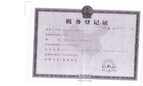 Tax registration certificate certificate from Dongguan Joy Sports Co., Ltd.
