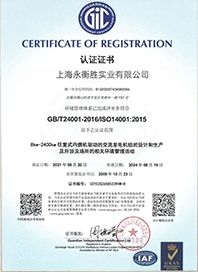 Our certificate certificate from Shanghai Yonghengsheng Industrial Co., Ltd
