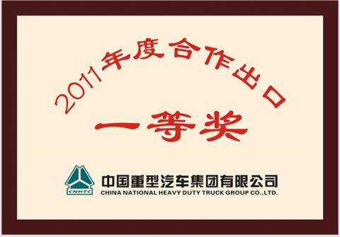 Sinotruk 2011 Export Cooperation First Prize certificate from Shandong Tiaochecar Information Technology Co., Ltd.