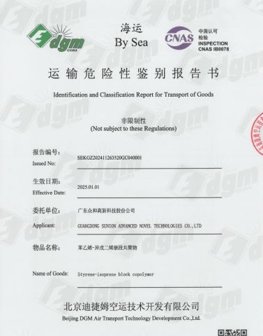 SIS Identification and Classification Report for Transport of Goods certificate from GUANGDONG SUNION CHEMICAL&PLASTIC CO., LTD.