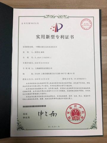 Utility model patent certificate of Shanghai Hyder Industry Co., Ltd. – certificate photo, supplier certificates section