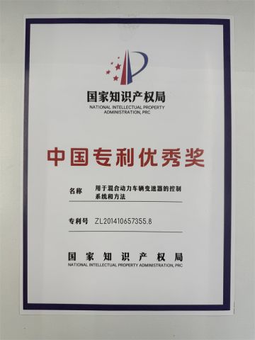 1 certificate of Wuhu Rongjing Automobile Sales Service Co., Ltd. – certificate photo, supplier certificates section