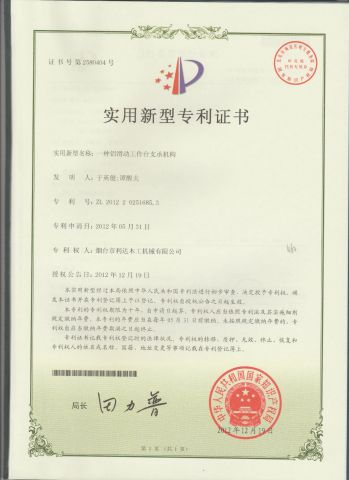 patent certificate certificate from JAYA INTERNATIONAL CO., LTD.
