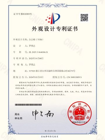 Certificate certificate of Zhuopin Wenyi Furniture Co., Ltd. – certificate photo, supplier certificates section