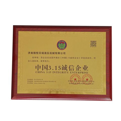 CHINA 3.15 INTEGRITY ENTERPRISE certificate from Hengjinrui (Shandong) Intelligent Manufacturing Co., Ltd.
