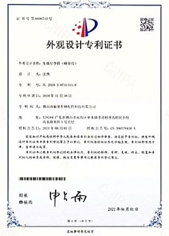 Design Patent certificate from Foshan City Dragon Vehicle Accessories Technology Co., Ltd.
