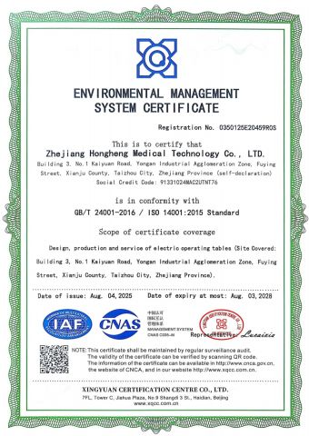 ISO14001 certificate from Zhejiang Hongheng Medical Technology Co., Ltd.
