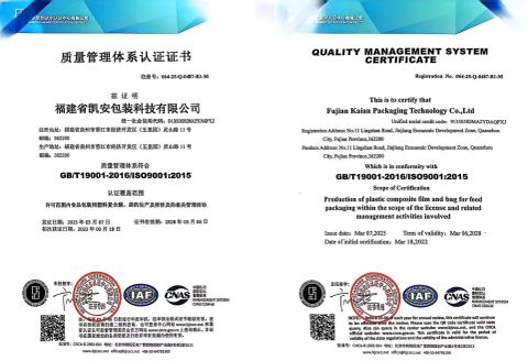 ISO9001 certificate from Fujian Kaian Packaging Technology Co., Ltd