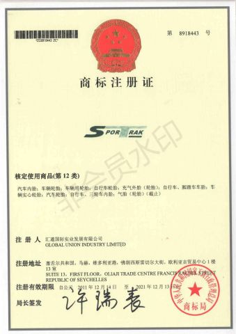 sportrak Liscense certificate of Sportrak Tire Co., Ltd. – certificate photo, supplier certificates section
