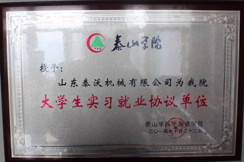 Tavol Taishan Univiersity Certificate certificate from SHANDONG TAVOL MACHINERY CO., LTD.
