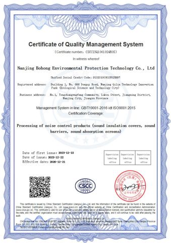 ISO9001 certificate from Nanjing Bohong Environmental Protection Technology Co., Ltd.