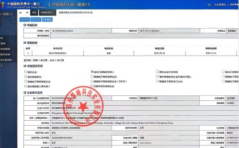 Import and Export Filing Form certificate from Zhengzhou KingPeak Technology Industrial Co., Ltd.