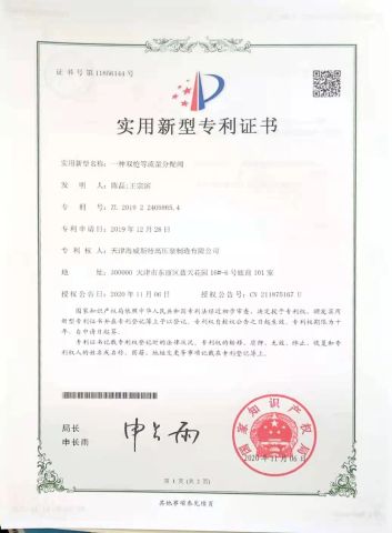 PATENT certificate from Tianjin Harvest High Pressure Pump Co., Ltd.
