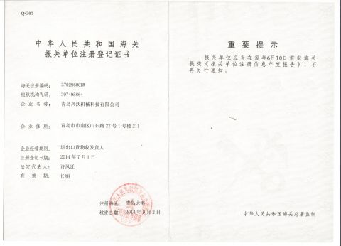 Customs Clearance certificate from Qingdao Star Machine Technology Co., Ltd.