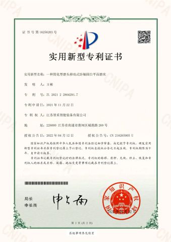 copy right certificate from Jiangsu Zhihe Intelligent Equipment Co., Ltd.