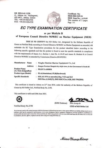 Pilot laader certificate from NINGBO MERCE TECHNOLOGY CO., LTD.