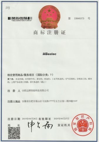 trademark certificate from Mbest Technology Co., Ltd.