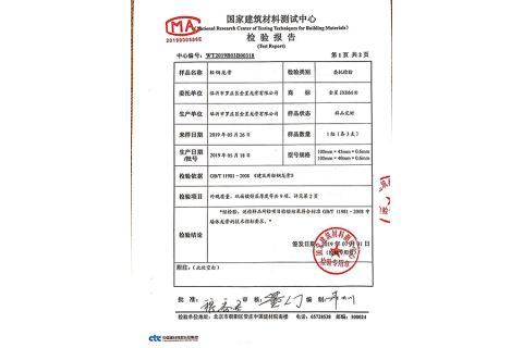 Test Report certificate from New Alpha Building Materials (Shandong) Co., Ltd.