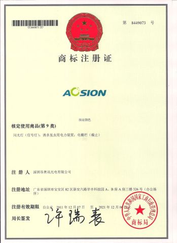 Brand Authorization certificate from Aosion International (Shenzhen) Co., Ltd.