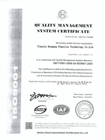 Drilling Rig certification certificate from Tianjin Henghua Pipeline Technology Co., Ltd.