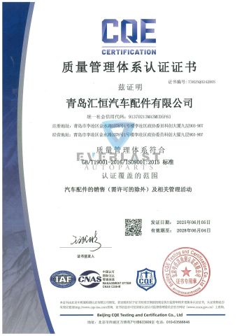 ISO Certificate certificate of Qingdao Everlasting Auto Parts Co., Ltd. – certificate photo, supplier certificates section