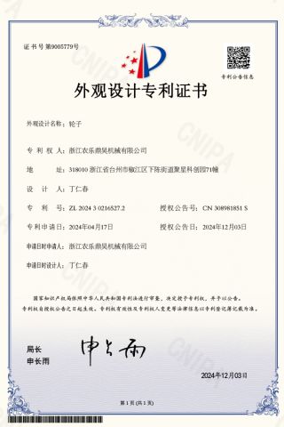 Seeder Patent certificate from Taizhou HAODING Import & Export Co., Ltd.