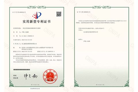 Patent certificate certificate of Qingyun Xinmao Steel Structure Co., Ltd. – certificate photo, supplier certificates section
