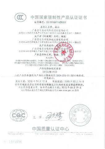 3C Certificate for AC spot welding machine certificate from Guangdong Pudian Automation Technology Co., Ltd.
