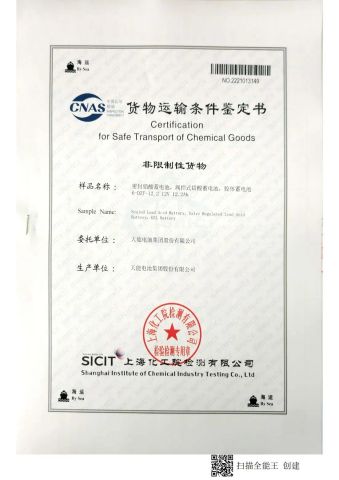 Certificationfor-Safe-Transport-of-Chemical-Goods certificate from Sweetrich (Suzhou) Co., Ltd.