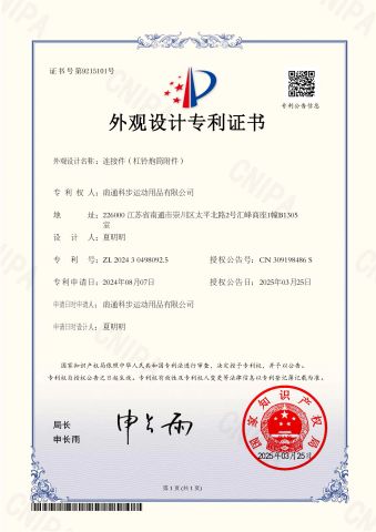 Patentar certificate from Nantong Wekeeping Co. Ltd.